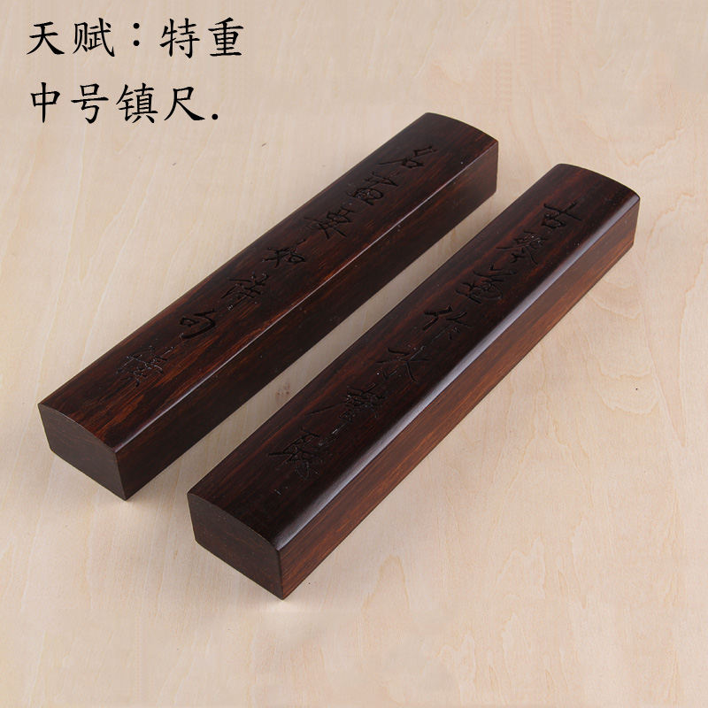 文房四宝书镇纸镇 红木压尺 特重黑梓木镇尺 黑檀木压纸 宣纸压条在类目 电子词典/电纸书/文化用品, 画具/画材/书法用品, 镇纸中 - 来自Buy2taobao.com提供专业的淘宝代购服务