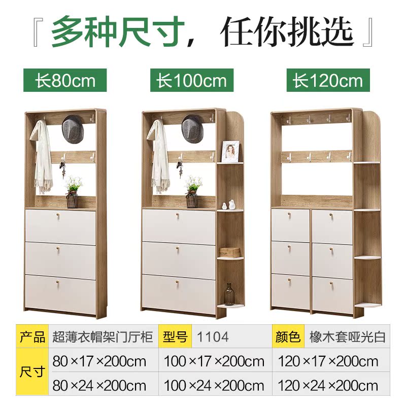 17cm超薄翻斗鞋柜衣架一体简约现代门厅柜玄关柜家用门口多功能在类目 住宅家具, 柜类, 鞋柜中 - 来自Buy2taobao.com提供专业的淘宝代购服务