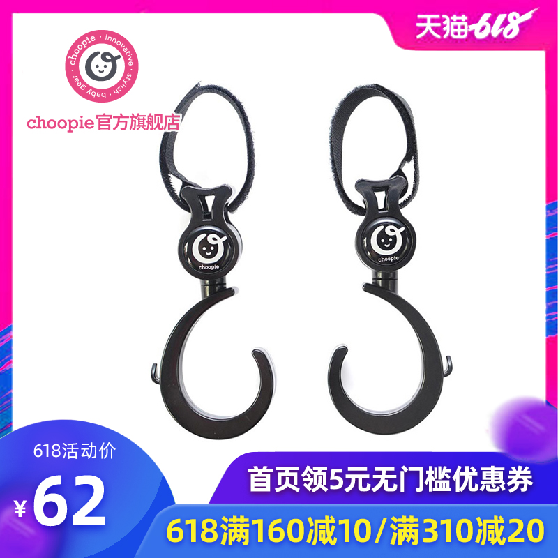 美国choopie推车挂钩安全座椅挂钩床边挂钩推车配件在类目 尿片/洗护/喂哺/推车床, 婴儿手推车/学步车, 推车配件中 - 来自Buy2taobao.com提供专业的淘宝代购服务