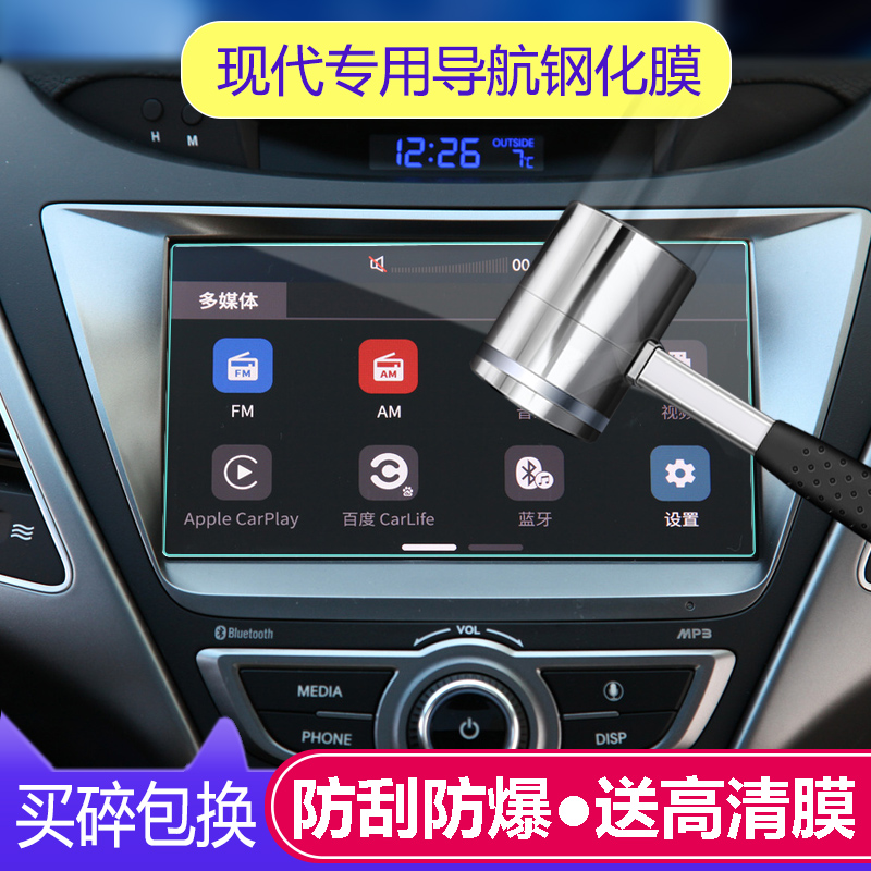 modern 17 Navigation refit Dedicated Central control display Tempered protect Glass filmin the Car/Articles/Fitting/Refit , Auto Exterior Accessories/Installation and decoration/Protect , Auto Exterior Accessories , Rhino skin protection film category - from Buy2taobao.com to provide professional Taobao agent buy service