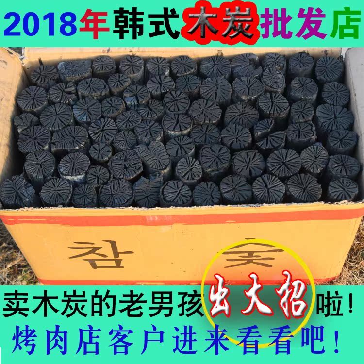 无烟烧烤碳耐烧烤肉店木炭铜火锅菊花炭高温户外烧烤木炭包邮22斤|ruв категории открытый/альпинизм/в поход/Поездки товаров, плита/посуда/мангалы товаров, пикник с барбекю топлива, уголь для барбекю - от Buy2taobao.com для оказания профессиональной услуги покупки агента Taobao