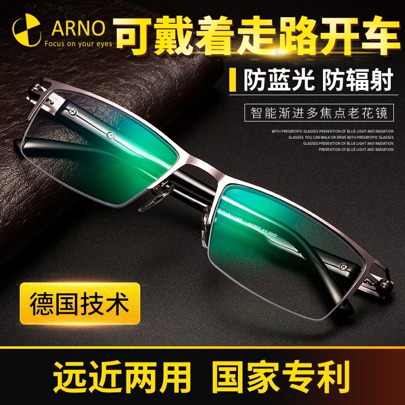 high-grade Germany intelligence Presbyopic glasses automatic Discoloration Bifocal Dual use Distance high definition Zoom the elderly glassesin the ZIPPO/Swiss Army Knife/Glasses , Functional glasses , Reading glasses category - from Buy2taobao.com to provide professional Taobao agent buy service