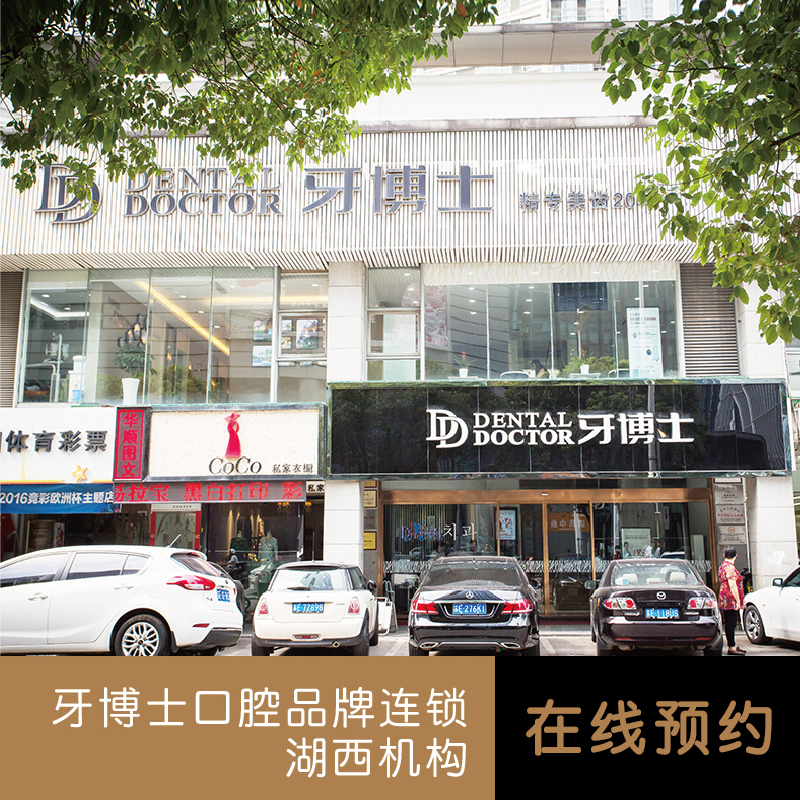 Dentist's mouth mechanism Reservation Registered Online Consultation Reservationin the Localization of life services , Health Services , Oral Care/Treatment category - from Buy2taobao.com to provide professional Taobao agent buy service