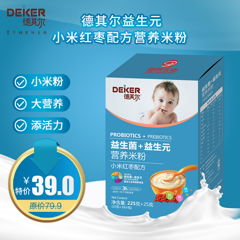 2019 Prebiotics millet Jujube formula Nutrition Rice noodles baby 6-36 Supplementary month 250gin the Milk powder/Food supplement/Nourishment/Snacks , Infant food supplement , Rice flour/Rice cereal/Soup porridge category - from Buy2taobao.com to provide professional Taobao agent buy service