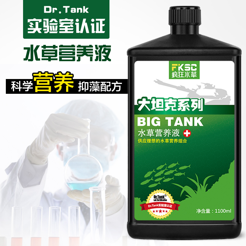疯狂水草系列综合液肥水草营养液鱼缸造景水草肥料 水草泥营养液在类目 宠物/宠物食品及用品, 水族世界, 鱼缸等水族设备, 肥料中 - 来自Buy2taobao.com提供专业的淘宝代购服务