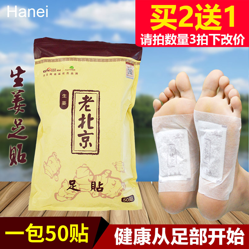 正品50贴老北京艾草足贴睡眠贴足膜竹醋男女通用护理脚贴艾叶|msdalam kategori Beauty/badan/minyak pati, Penjagaan kaki, Foot Patch - dari Buy2taobao.com untuk memberikan perkhidmatan ejen Taobao profesional membeli