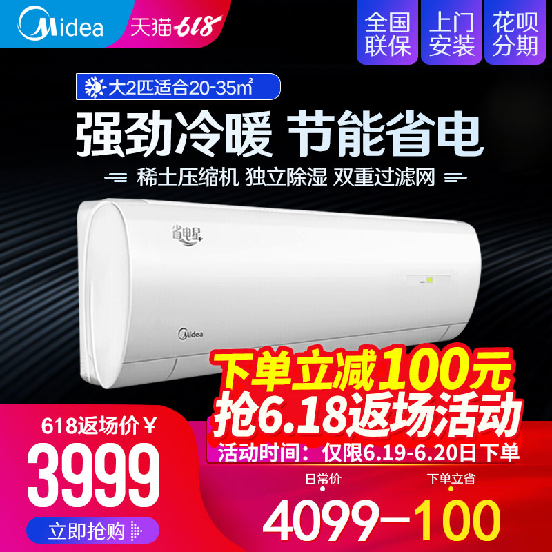 预售美的KFR-50GW/DN8Y-DH400(D3)2p挂机定频冷暖客厅挂式空调在类目 大家电, 空调中 - 来自Buy2taobao.com提供专业的淘宝代购服务