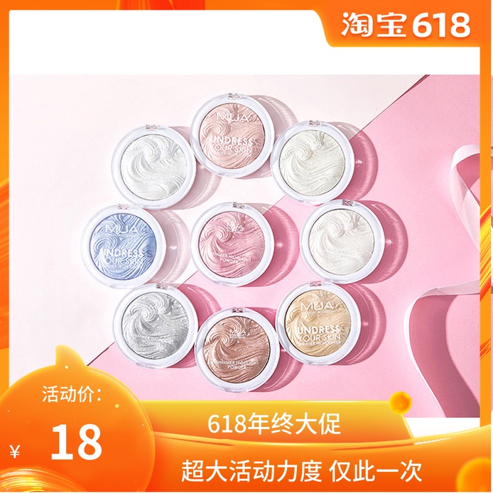 现货 MUA烘焙偏光蓝色高光粉饼PK107替代提亮肤色立体修容粉在类目 彩妆/香水/美妆工具, 粉饼中 - 来自Buy2taobao.com提供专业的淘宝代购服务