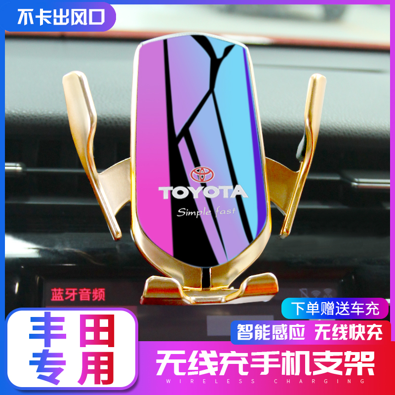 Toyota Carola Camry Rav4 Prado vehicle Wireless Charging Mobile supportin the Car/Articles/Fitting/Refit , Car Accessories/The jewelry , Car Holder category - from Buy2taobao.com to provide professional Taobao agent buy service