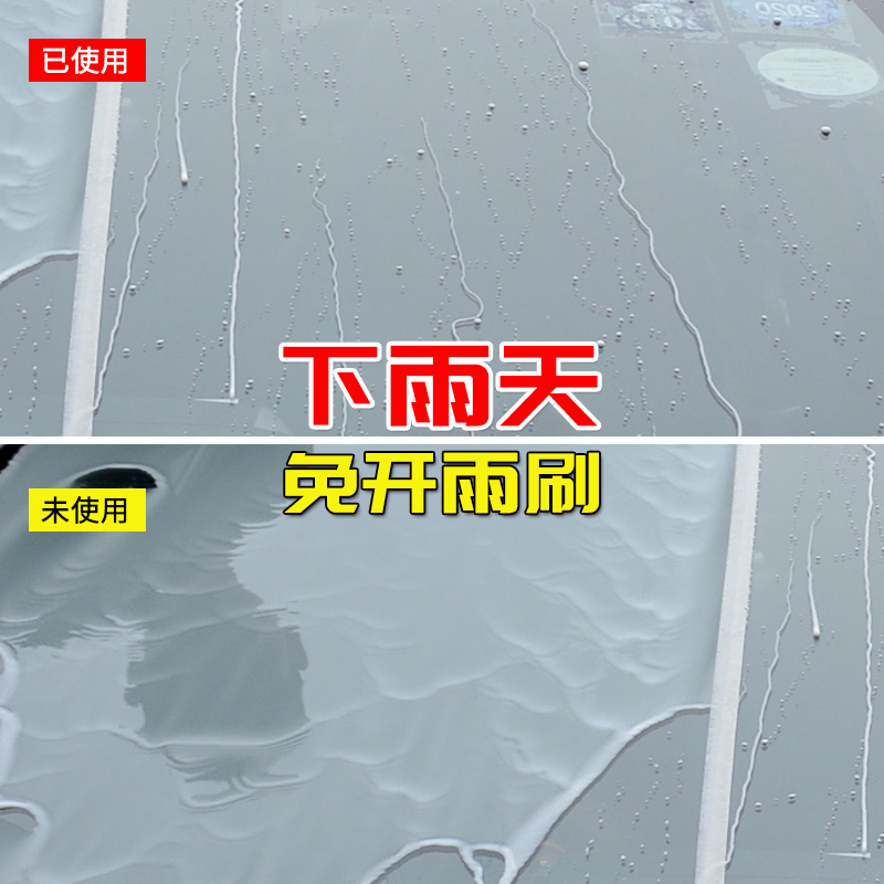 The car. automobile shelter from the wind Glass suit Glass Rain repellent Package Glass Coating agentin the Car/Articles/Fitting/Refit , Auto Beauty/Maintenance/Service , Auto Repair/Tool , Other car repair/Tool category - from Buy2taobao.com to provide professional Taobao agent buy service