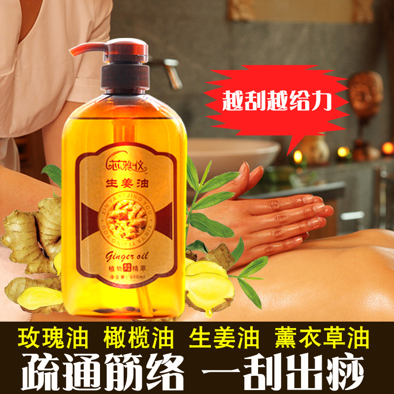 橄榄油护肤美容院刮痧油生姜按摩精油全身通经络推油开背做背大瓶在类目 美容护肤/美体/精油, 精油芳疗, 单方精油中 - 来自Buy2taobao.com提供专业的淘宝代购服务