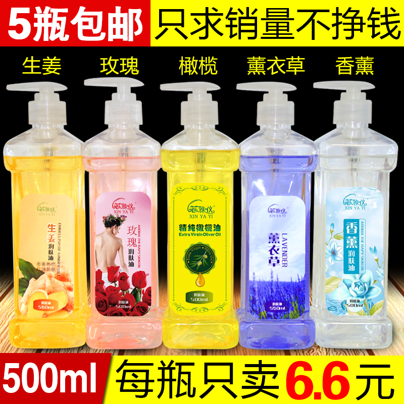 玫瑰橄榄开背按摩精油全身按摩润肤油护肤精油美容院spaBB油推拿在类目 美容护肤/美体/精油, 身体护理(新), 身体按摩中 - 来自Buy2taobao.com提供专业的淘宝代购服务