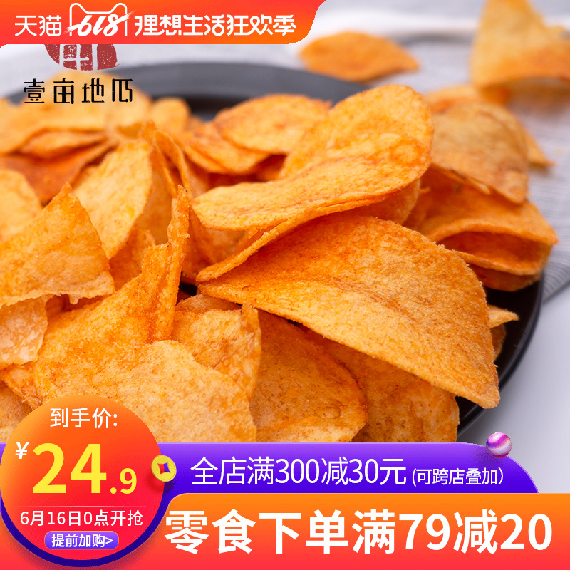 【壹亩地瓜】刀削麻辣土豆片番茄味芥末味特产香辣薯片零食100g*3在类目 零食/坚果/特产, 饼干/膨化, 膨化食品中 - 来自Buy2taobao.com提供专业的淘宝代购服务