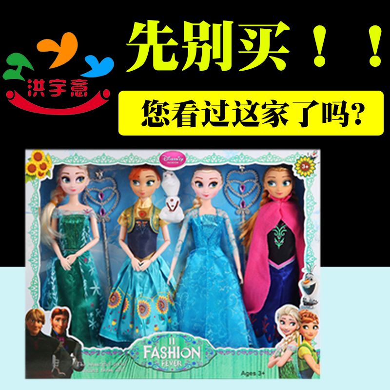 冰雪奇缘玩具换装娃娃爱莎安娜公主裙子关节可动艾莎公仔女孩礼物|msdalam kategori Toy/bayi/teka-teki/blok bangunan/model, bayi/Fitting - dari Buy2taobao.com untuk memberikan perkhidmatan ejen Taobao profesional membeli