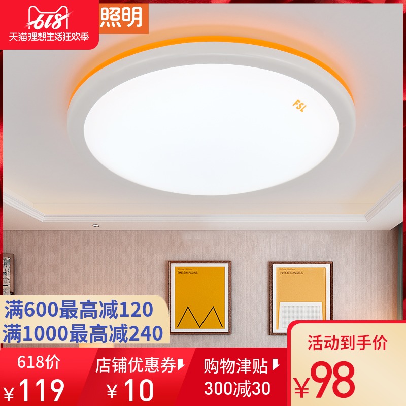 FSL Foshan Lighting Bedroom lights Modern simplicity led Ceiling lamp circular originality Warm romantic atmosphere Marriage room lightsin the Decoration main material , Lamps , Ceiling category - from Buy2taobao.com to provide professional Taobao agent buy service