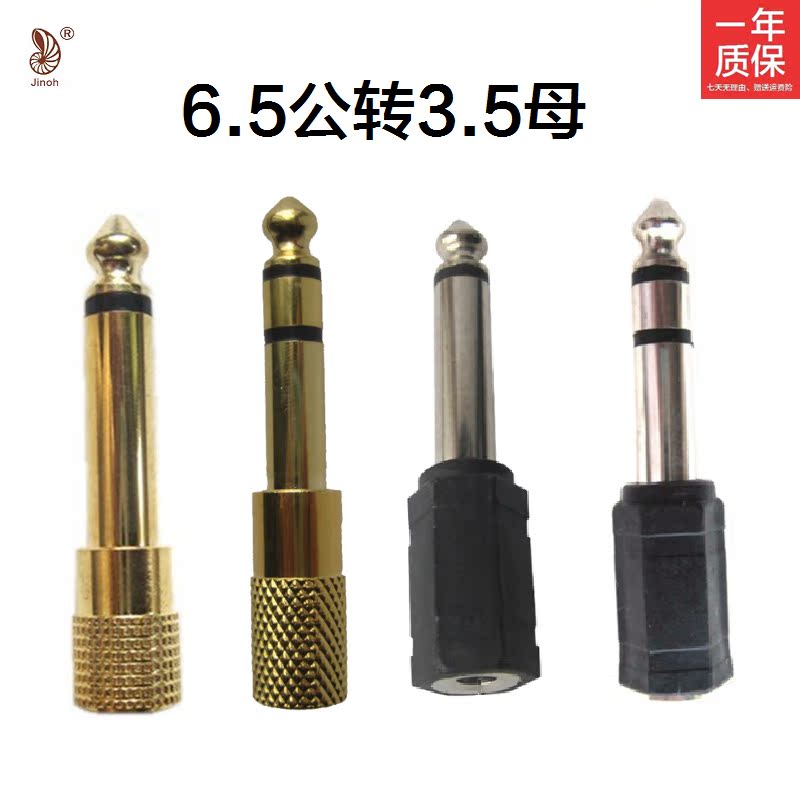 Jin Ao 6.5 Revolution 3.5 Jack 6.35mm Plug audio frequency adapter microphone Microphone 3.5mm headsetin the Audio appliances , Video Appliance Parts , Wire category - from Buy2taobao.com to provide professional Taobao agent buy service