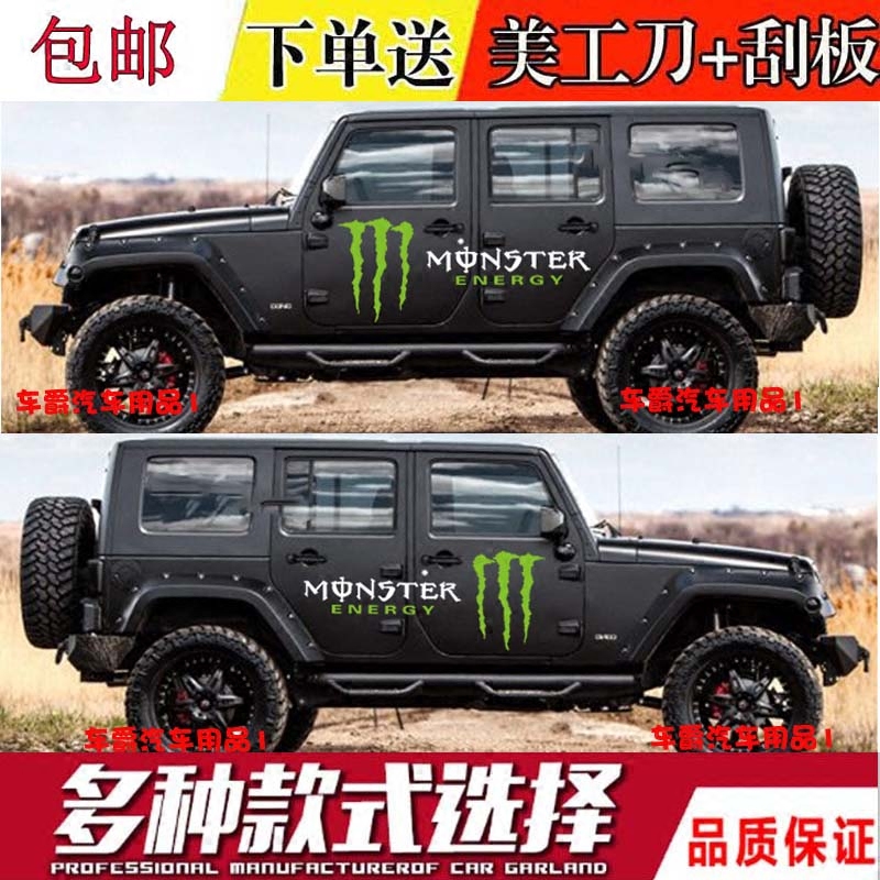 牧马人鬼爪车贴 吉普JEEP个性拉花 越野汽车改装 自由侠装饰贴纸在类目 汽车/用品/配件/改装, 汽车外饰品/加装装潢/防护, 汽车外饰品, 汽车装饰贴中 - 来自Buy2taobao.com提供专业的淘宝代购服务
