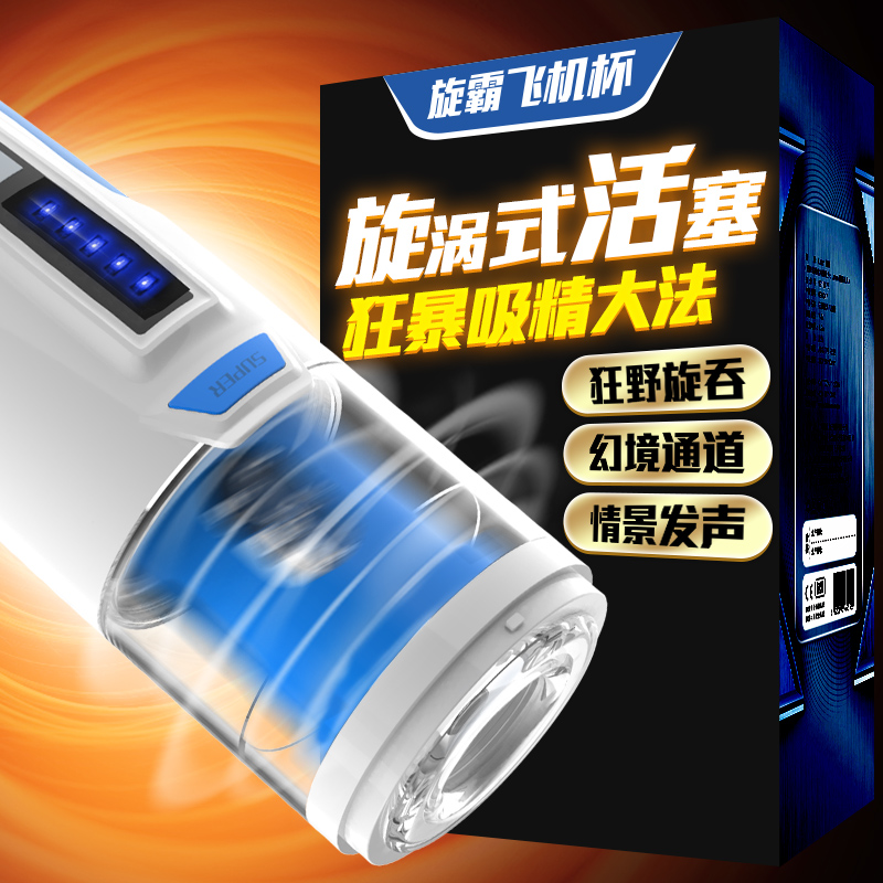 雷霆飞机杯男用全自动撸管神器锻炼自慰器成人性工具男士情趣用品在类目 成人用品/避孕/计生用品, 男用器具, 简单便携, 自慰杯中 - 来自Buy2taobao.com提供专业的淘宝代购服务