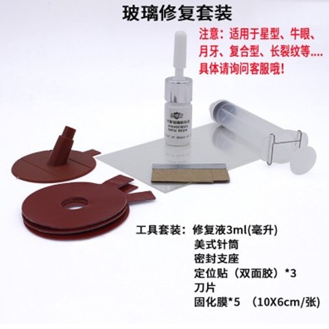 陶瓷檔汽車玻璃修複液長還原劑家用鋼化膠抛光裂紋風擋前擋透明杯在類目 汽車/用品/配件/改裝, 實體服務, 維修維護檢測調整工時, 玻璃修復中 - 來自Buy2taobao.com提供專業的淘寶代購服務