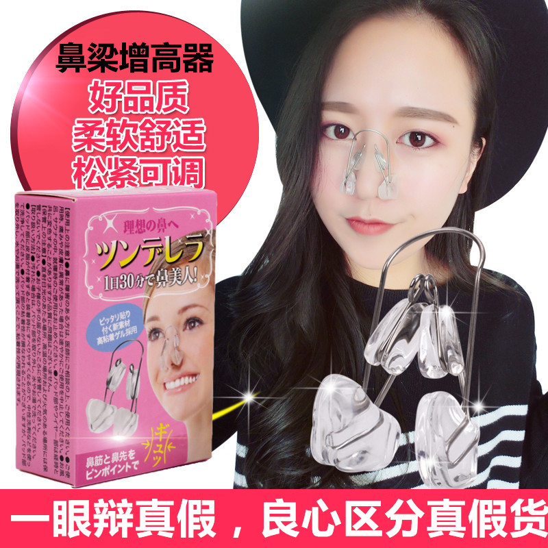 Nose increased device sleep Nose clip US-nose Artifact correct narrow Nose Nostril Very nose nosein the Personal Care/Health/Massage equipment , Cosmetology/Body aids , Other Beauty/Body Tools category - from Buy2taobao.com to provide professional Taobao agent buy service