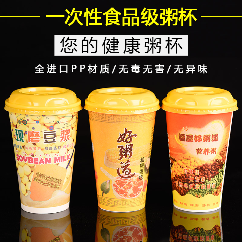 壹次性粥杯好粥道紙杯 營養粥 豆漿杯早餐打包杯便攜1000只包郵在類目 餐飲具, 一次性餐桌用品, 紙杯中 - 來自Buy2taobao.com提供專業的淘寶代購服務