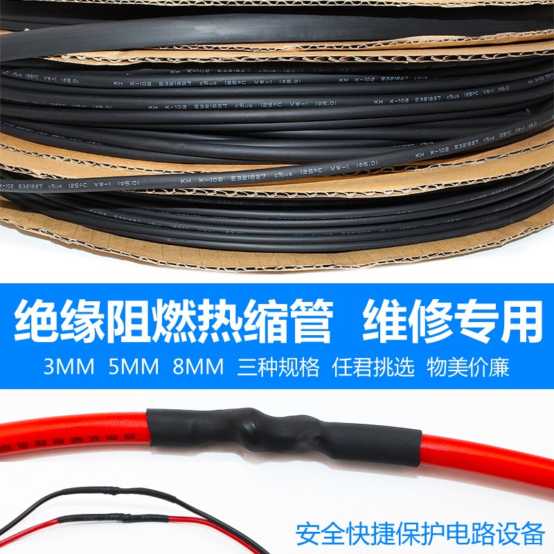 助力車改裝件燈飾改裝燈喇叭電線接口 駁線熱縮管絕緣套管在類目 摩托車/裝備/配件, 其他摩托車用品中 - 來自Buy2taobao.com提供專業的淘寶代購服務