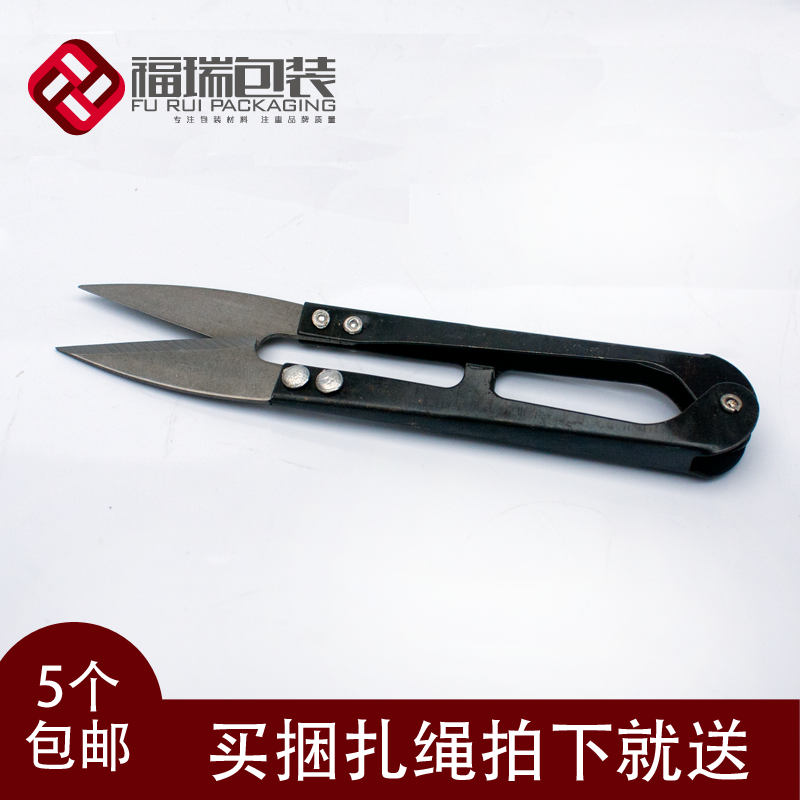 修線剪刀紗線剪刀十字繡專用工具U型剪刀彩色紗剪線頭小剪刀在類目 居家布藝, 十字繡及工具配件, 十字繡工具, 剪刀中 - 來自Buy2taobao.com提供專業的淘寶代購服務