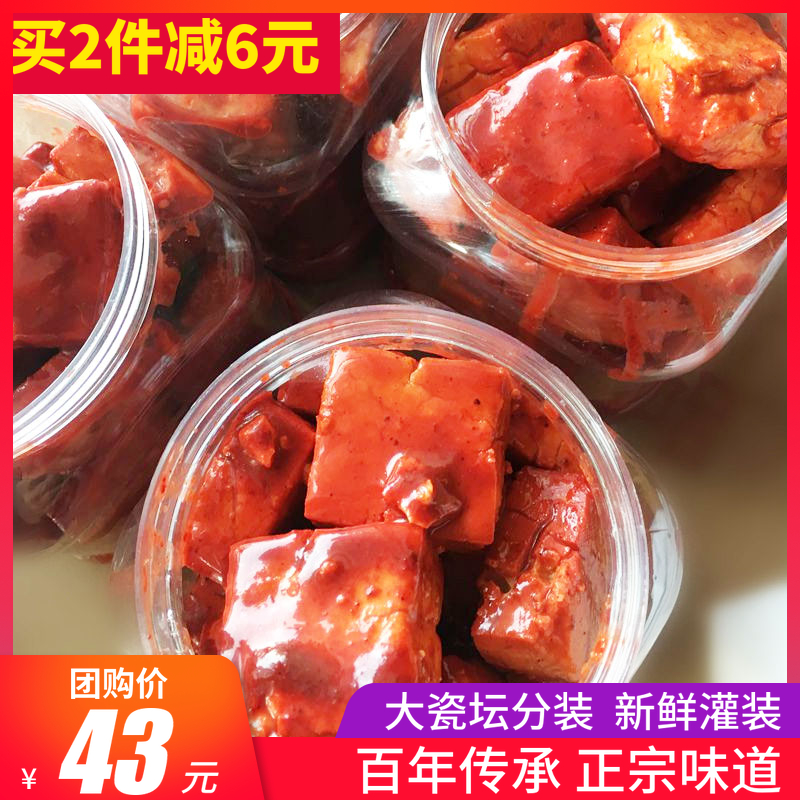 克东腐乳正宗 散装大坛 老味道豆腐乳东北特产红方1000克散装2斤在类目 粮油米面/南北干货/调味品, 调味品/果酱/沙拉, 豆腐乳中 - 来自Buy2taobao.com提供专业的淘宝代购服务