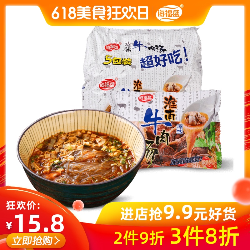 海福盛淮南牛肉汤粉丝粉条原味袋装90g*5包 速食方便红薯米粉在类目 粮油米面/南北干货/调味品, 方便速食, 方便面/粉丝/米线中 - 来自Buy2taobao.com提供专业的淘宝代购服务