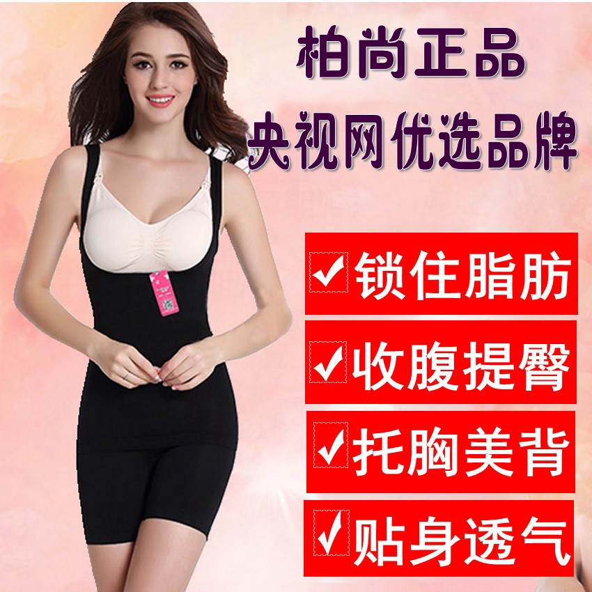 柏尚魅俪产后收腹衣裤塑身美体衣官网正品加强版薄款微商快手同款在类目 女士内衣/男士内衣/家居服, 塑身分体套装中 - 来自Buy2taobao.com提供专业的淘宝代购服务