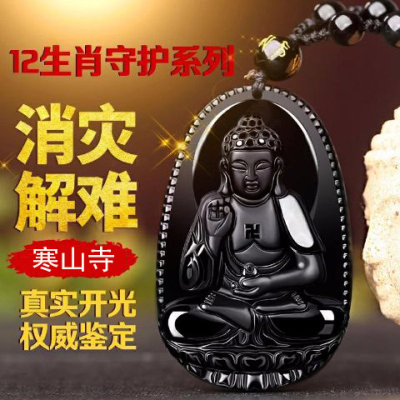 坤麟开光黑曜石本命佛吊坠十二生肖守护神男女款苏工雕刻包顺丰