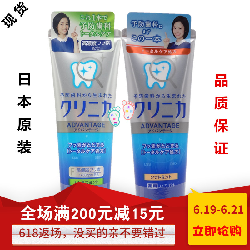 日本进口狮王酵素洁净防护牙膏护理牙龈清爽薄荷牙膏130g|ruв категории туалетные чище/санитарно - гигиенических салфеток/бумага/Ароматерапия, шампунь/человек чистой, полости рта, зубная паста - от Buy2taobao.com для оказания профессиональной услуги покупки агента Taobao