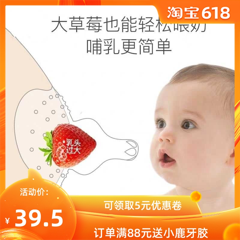 大乳头保护罩奶嘴哺乳期奶头贴喂奶防咬辅助贴乳盾乳头凹陷在类目 女士内衣/男士内衣/家居服, 乳贴中 - 来自Buy2taobao.com提供专业的淘宝代购服务