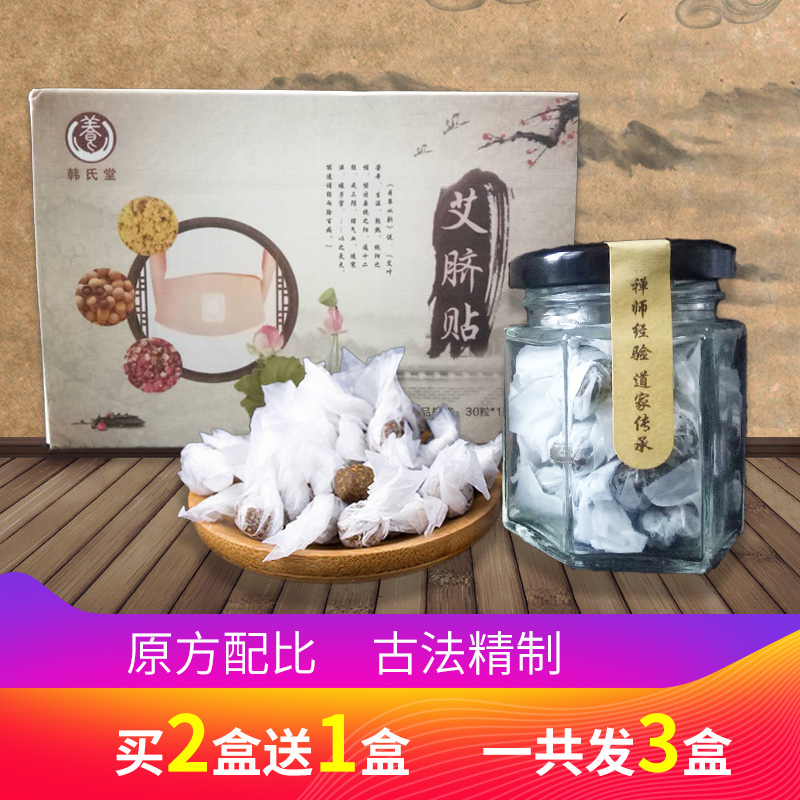 doctor moxibustion Winter palace Umbilical paste Improve The spleen and stomach Cold hands and feet Moisture Mind and Hand Belly buttonin the Personal Care/Health/Massage equipment , All kinds of accessories , Meridian Health Care Equipment Accessories , Moxa Accessories category - from Buy2taobao.com to provide professional Taobao agent buy service