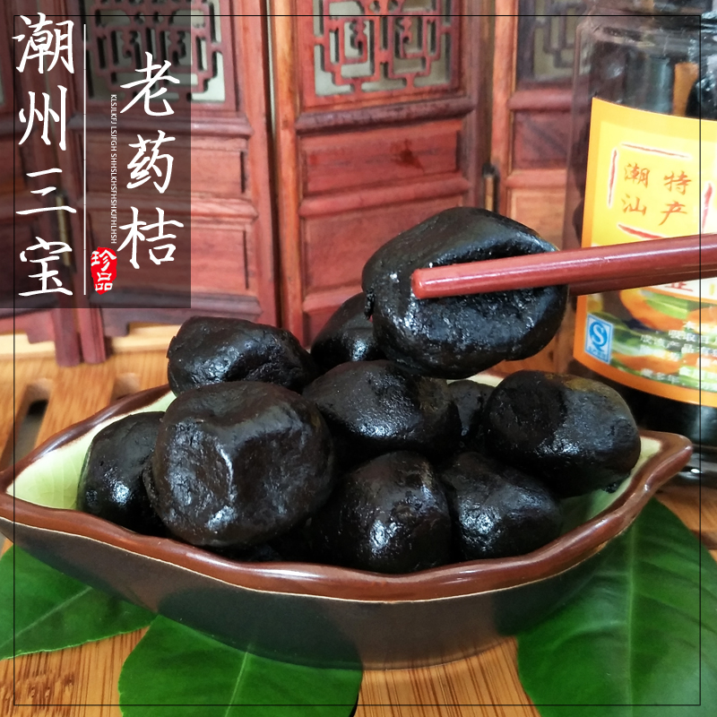 正宗潮州三宝老药桔 潮汕特产10年香甜润喉老药橘老药吉 特色零食|msdalam kategori makanan ringan/Nuts/Specialty, Manisan/jujube/Plum/buah-buahan kering, Citrus - dari Buy2taobao.com untuk memberikan perkhidmatan ejen Taobao profesional membeli