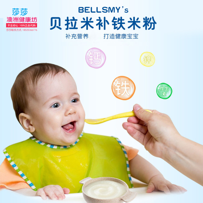 澳洲采购bellamy’s贝拉米有机米粉米糊辅食无糖无盐4 5 6|ruв категории сухое молоко/кормёжка/пища/закуски, младенцев пищевой, рисовая мука/метров паста/汤粥 - от Buy2taobao.com для оказания профессиональной услуги покупки агента Taobao