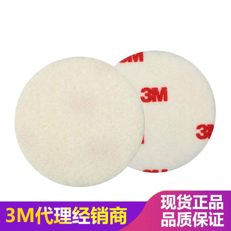 正品3m 09358紅白片5寸打磨抛光片去毛刺除鏽漆面細磨金屬抛光在類目 汽車/用品/配件/改裝, 汽車美容/保養/維修, 汽車美容漆/膜/蠟工具, 拋光盤中 - 來自Buy2taobao.com提供專業的淘寶代購服務