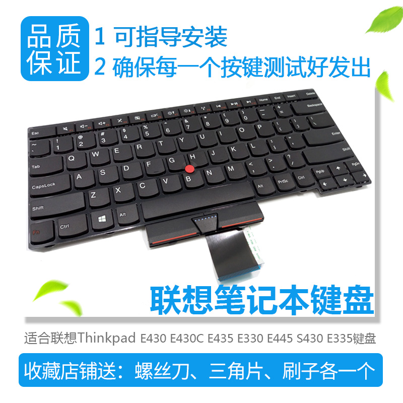 全新原装ThinkPad联想E430 E430C E435 E330 E445 S430 E335键盘在类目 电脑硬件/显示器/电脑周边, 键盘中 - 来自Buy2taobao.com提供专业的淘宝代购服务