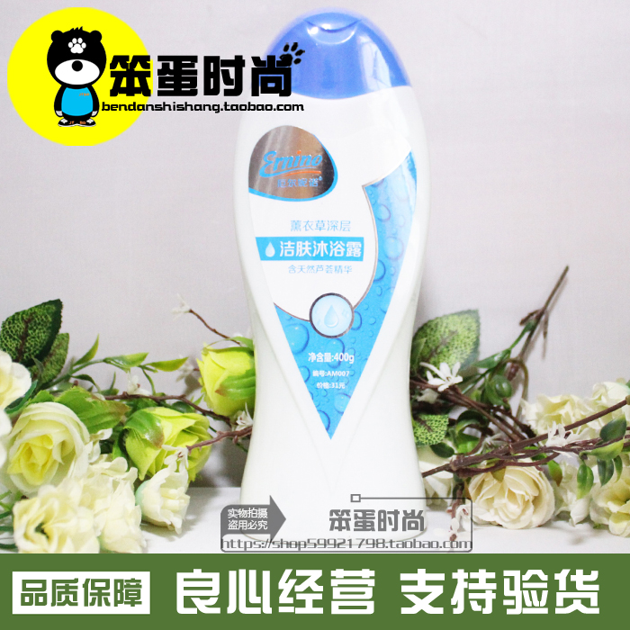 【四冠老店 专柜正品】荣格 薰衣草深层洁肤沐浴露小瓶 400g在类目 洗护清洁剂/卫生巾/纸/香薰, 洗发沐浴/个人清洁, 身体清洁, 沐浴露中 - 来自Buy2taobao.com提供专业的淘宝代购服务