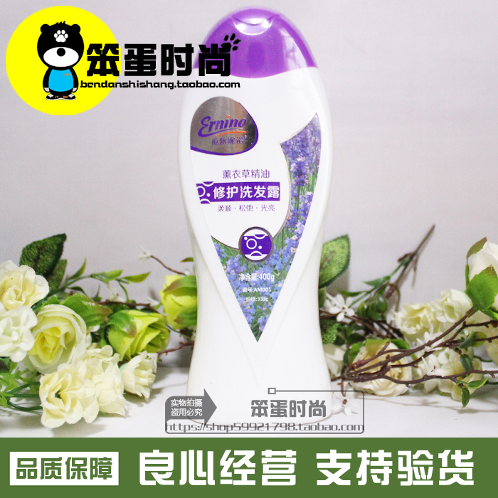 【四冠老店 专柜正品】荣格薰衣草精油修护洗发露小瓶 400ml在类目 洗护清洁剂/卫生巾/纸/香薰, 洗发沐浴/个人清洁, 头发清洁/护理/造型, 洗发水中 - 来自Buy2taobao.com提供专业的淘宝代购服务