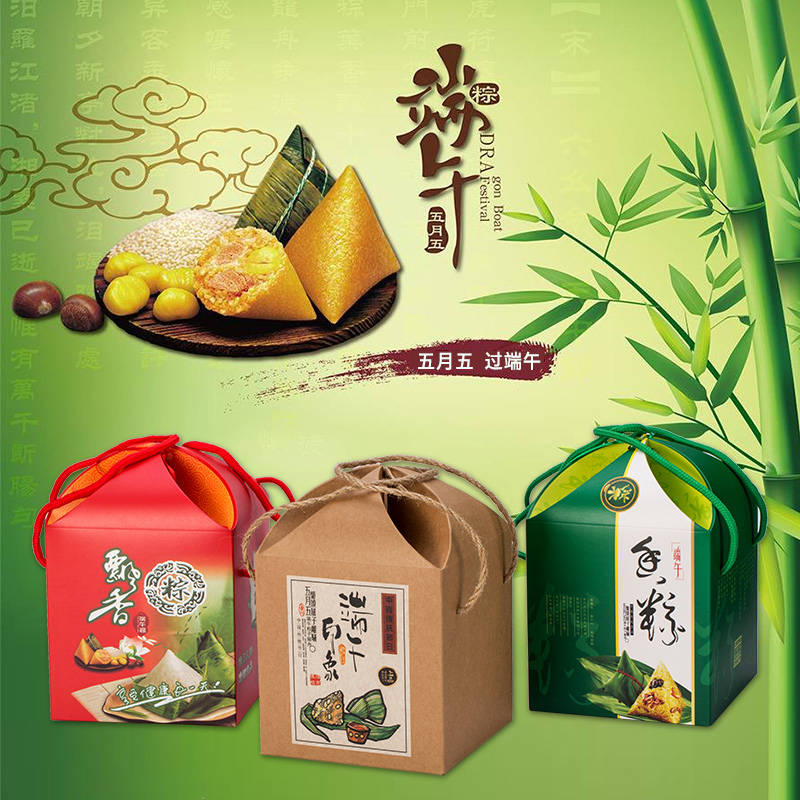 新款现货粽子包装盒礼盒粽子礼品盒纸盒纸箱盒子箱子外包装箱批发在类目 办公设备/耗材/相关服务, 包装设备/标牌及耗材, 礼品盒中 - 来自Buy2taobao.com提供专业的淘宝代购服务