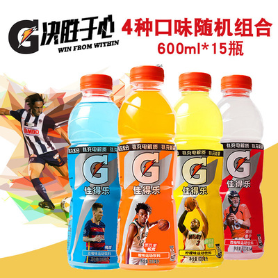 百事佳得乐运动饮料600ml*15瓶整箱 4种口味 江浙沪皖包邮