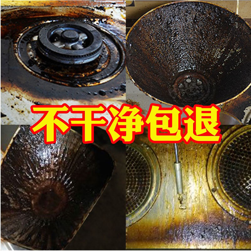 油煙機清洗劑 99% 25KG/袋在類目 洗護清潔劑/衛生巾/紙/香薰, 家庭環境清潔劑, 油污清潔劑中 - 來自Buy2taobao.com提供專業的淘寶代購服務