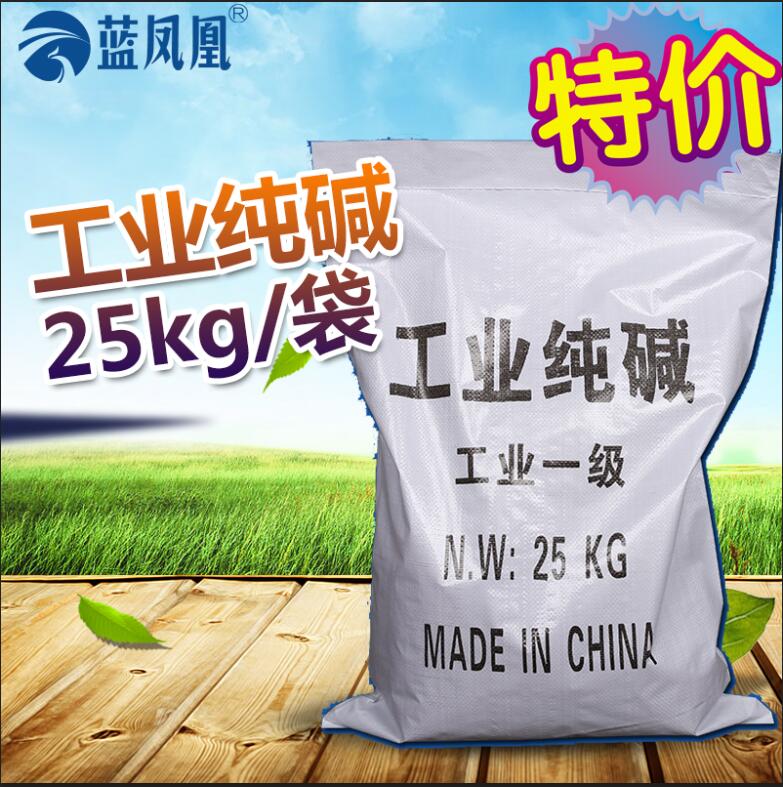 工業級純堿25kg碳酸鈉去汙堿洗滌堿蘇打廚房餐具清洗清潔劑除汙垢在類目 洗護清潔劑/衛生巾/紙/香薰, 家庭環境清潔劑, 油污清潔劑中 - 來自Buy2taobao.com提供專業的淘寶代購服務