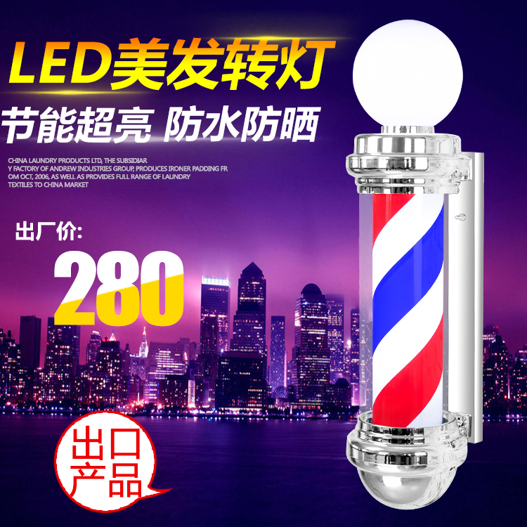 理发店转灯led发廊转灯挂壁美容美发店防水转灯户外挂墙圆柱灯箱在类目 商业/办公家具, 发廊/美容家具, 美发转灯中 - 来自Buy2taobao.com提供专业的淘宝代购服务