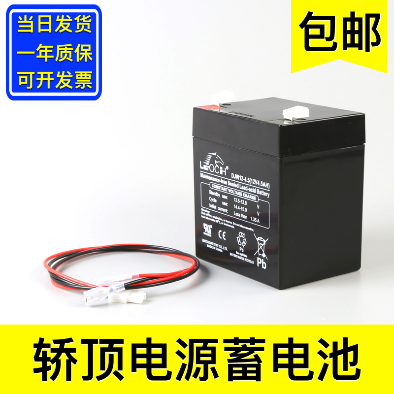 电梯配件巨人通力轿顶应急电瓶12V电源理士蓄电池DJW12-4.5AH|ruв категории основы строительных материалов, оборудование зоны, другие - от Buy2taobao.com для оказания профессиональной услуги покупки агента Taobao
