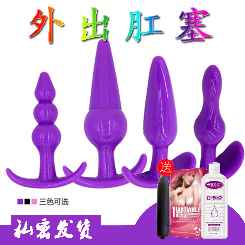 成人情趣软胶性用品SM外出后庭肛塞男女用扩张扩肛器肛门塞用品具|msdalam kategori Dewasa / Kontraseptif, radas perempuan, G spot selepas mahkamah - dari Buy2taobao.com untuk memberikan perkhidmatan ejen Taobao profesional membeli