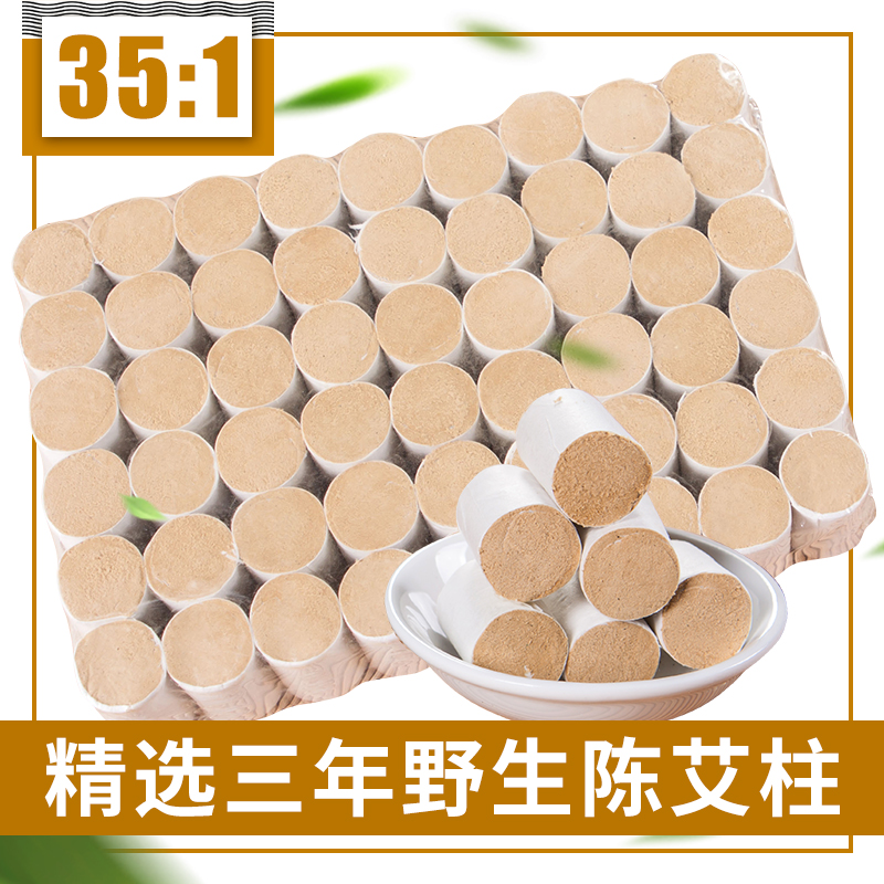 Aichun moxa sticks moxa cone wholesale Leaves argy wormwood Wormwood moxibustion moxibustion household moxibustion Ai Aiin the OTC Drug/Medical Devices/Planning supplies , Health supplies , Acupuncture appliance category - from Buy2taobao.com to provide professional Taobao agent buy service