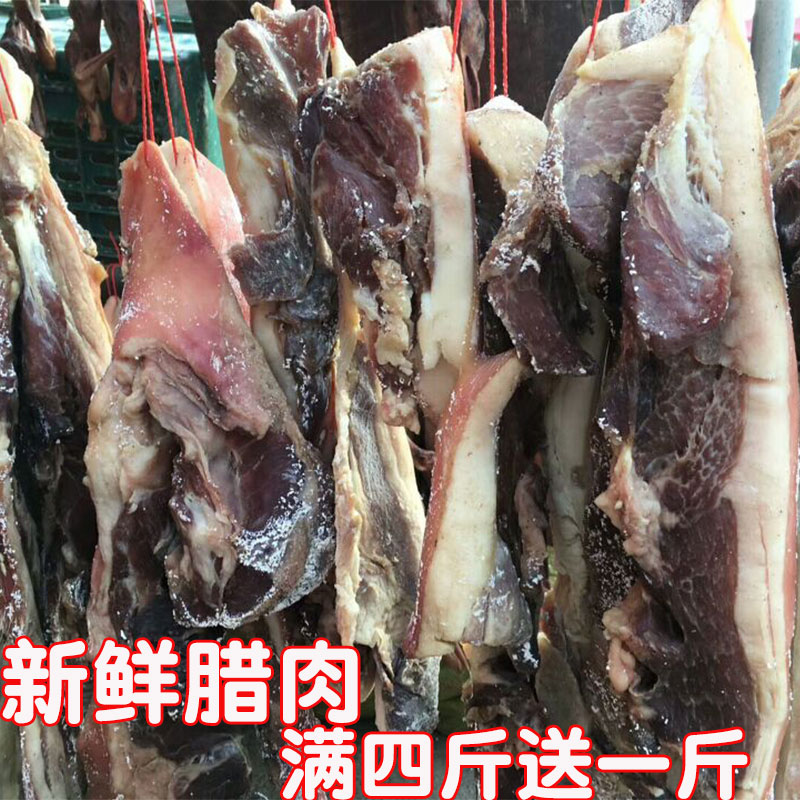 河南信阳腊肉土特产农家自制土猪肉正宗咸肉晒肉老腊肉香罗山包邮在类目 粮油米面/南北干货/调味品, 南北干货/肉类干货, 熏腊/香肠/火腿制品, 腊/腌肉中 - 来自Buy2taobao.com提供专业的淘宝代购服务