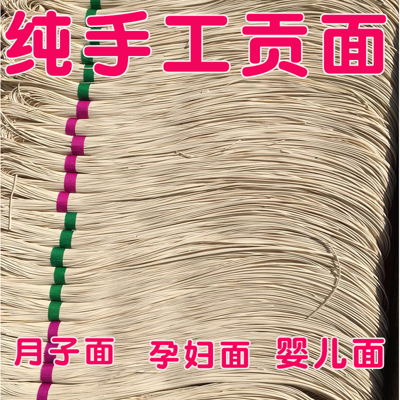 河南信阳罗山土特产贡面手工挂面喜面农家纯手工索面线月子面包邮在类目 粮油米面/南北干货/调味品, 方便速食, 面条/挂面(待煮面条)中 - 来自Buy2taobao.com提供专业的淘宝代购服务